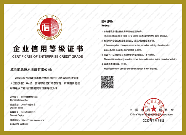 水利供貨類(lèi)AAA級(jí)證書(shū)